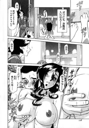 [Umetani Kenji] M no Higeki - Page 131