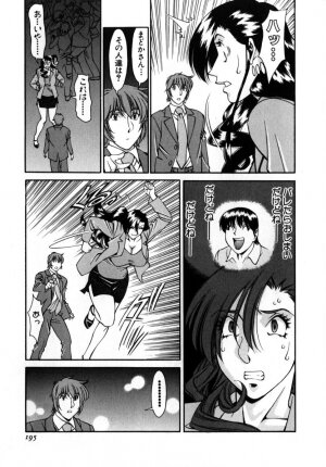 [Umetani Kenji] M no Higeki - Page 198