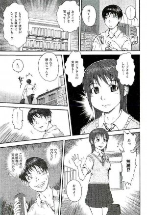 [Takayuki Kyomoto] Open Gate - Page 53