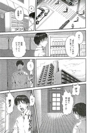 [Takayuki Kyomoto] Open Gate - Page 57