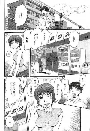 [Takayuki Kyomoto] Open Gate - Page 84