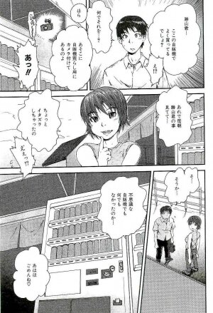 [Takayuki Kyomoto] Open Gate - Page 85