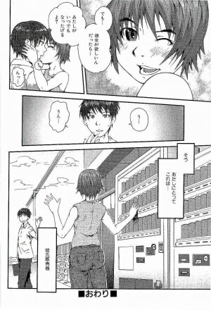 [Takayuki Kyomoto] Open Gate - Page 86