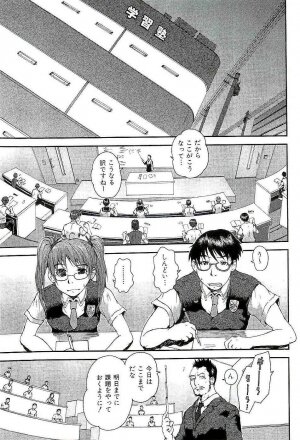 [Takayuki Kyomoto] Open Gate - Page 87