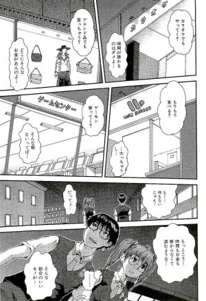 [Takayuki Kyomoto] Open Gate - Page 89