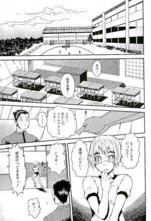 [Takayuki Kyomoto] Open Gate - Page 165