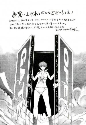 [Takayuki Kyomoto] Open Gate - Page 199