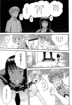 [Takayuki Kyomoto] Open Gate - Page 201