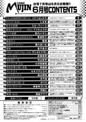 COMIC MUJIN 2008-06 - Page 655