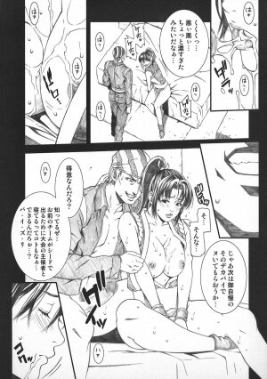 (C73) [Minshuku Inarimushi (Syuuen)] Chichiranbu Vol. 04 (King of Fighters) - Page 8