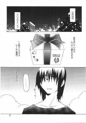 [Mutsuki Nozomi] Gantai Tenshi - Page 9