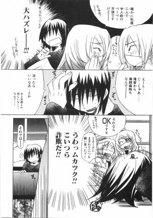 [Mutsuki Nozomi] Gantai Tenshi - Page 14