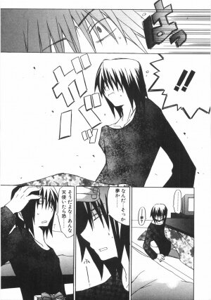[Mutsuki Nozomi] Gantai Tenshi - Page 23