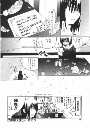 [Mutsuki Nozomi] Gantai Tenshi - Page 24