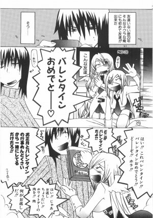 [Mutsuki Nozomi] Gantai Tenshi - Page 25