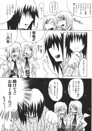 [Mutsuki Nozomi] Gantai Tenshi - Page 29