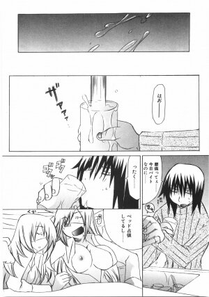 [Mutsuki Nozomi] Gantai Tenshi - Page 38