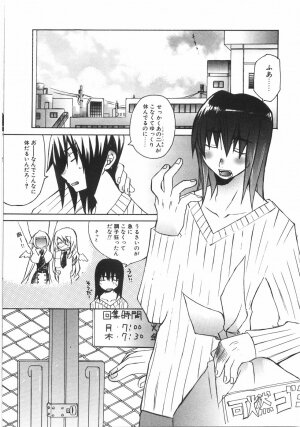 [Mutsuki Nozomi] Gantai Tenshi - Page 60
