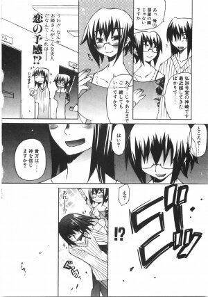 [Mutsuki Nozomi] Gantai Tenshi - Page 62