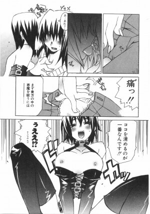 [Mutsuki Nozomi] Gantai Tenshi - Page 67