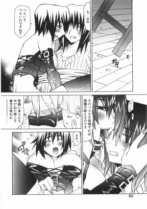 [Mutsuki Nozomi] Gantai Tenshi - Page 72