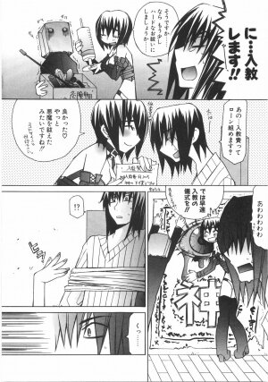 [Mutsuki Nozomi] Gantai Tenshi - Page 78