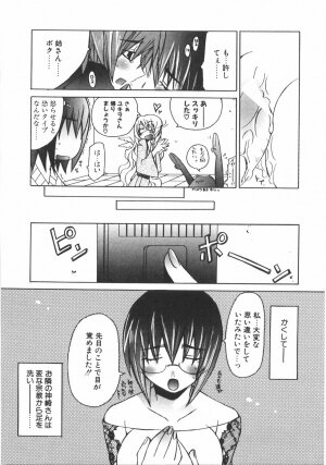 [Mutsuki Nozomi] Gantai Tenshi - Page 91