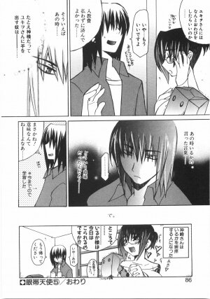 [Mutsuki Nozomi] Gantai Tenshi - Page 92