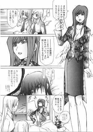 [Mutsuki Nozomi] Gantai Tenshi - Page 106