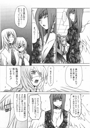 [Mutsuki Nozomi] Gantai Tenshi - Page 107