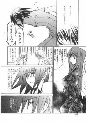 [Mutsuki Nozomi] Gantai Tenshi - Page 114