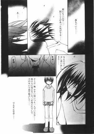 [Mutsuki Nozomi] Gantai Tenshi - Page 118