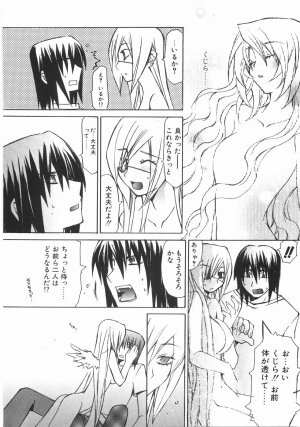 [Mutsuki Nozomi] Gantai Tenshi - Page 128