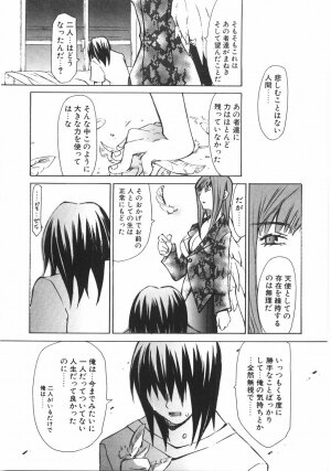 [Mutsuki Nozomi] Gantai Tenshi - Page 131