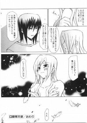 [Mutsuki Nozomi] Gantai Tenshi - Page 134