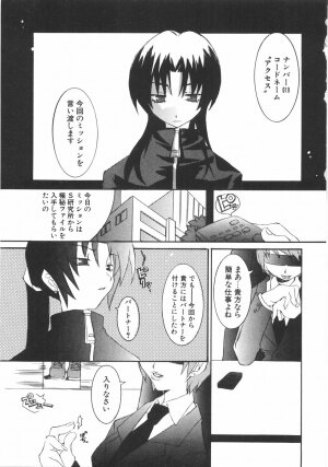 [Mutsuki Nozomi] Gantai Tenshi - Page 135