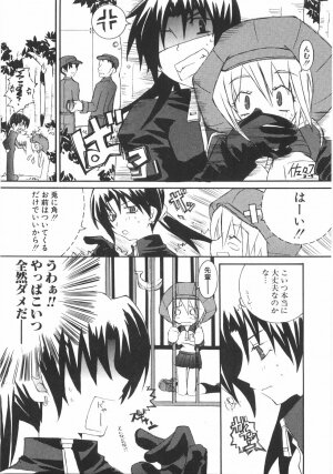 [Mutsuki Nozomi] Gantai Tenshi - Page 139