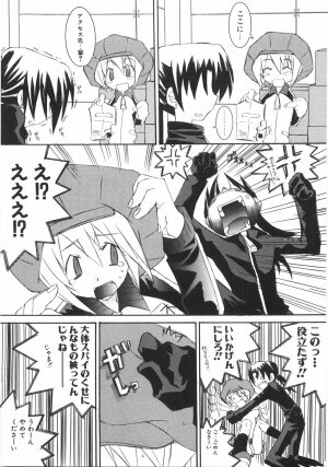 [Mutsuki Nozomi] Gantai Tenshi - Page 141