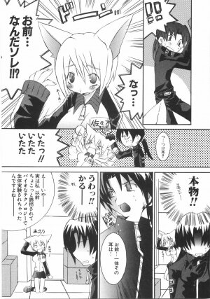 [Mutsuki Nozomi] Gantai Tenshi - Page 142