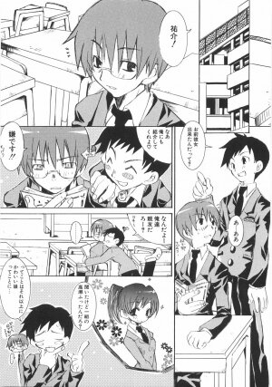[Mutsuki Nozomi] Gantai Tenshi - Page 155