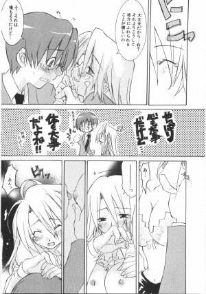 [Mutsuki Nozomi] Gantai Tenshi - Page 163