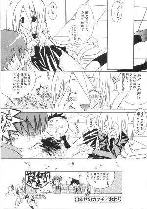 [Mutsuki Nozomi] Gantai Tenshi - Page 169