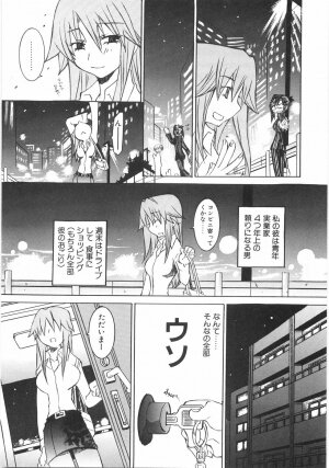 [Mutsuki Nozomi] Gantai Tenshi - Page 173