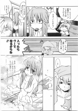 [Mutsuki Nozomi] Gantai Tenshi - Page 175