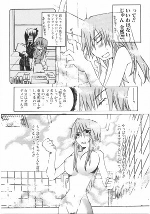 [Mutsuki Nozomi] Gantai Tenshi - Page 176