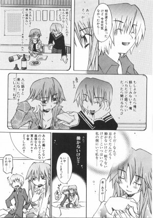 [Mutsuki Nozomi] Gantai Tenshi - Page 184
