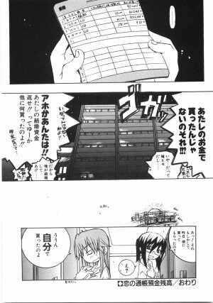 [Mutsuki Nozomi] Gantai Tenshi - Page 185
