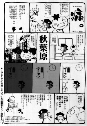 [Anthology] Shin Shounen Shikou - Shounen Shikou 7 - Page 2