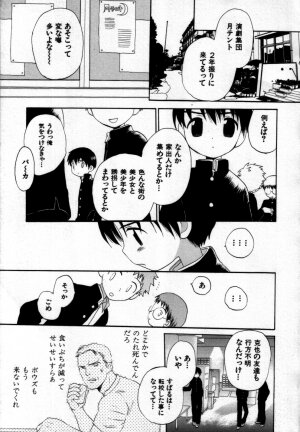 [Anthology] Shin Shounen Shikou - Shounen Shikou 7 - Page 7