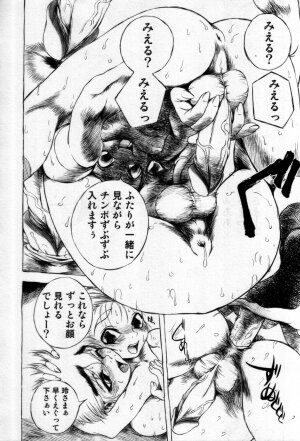[Anthology] Shin Shounen Shikou - Shounen Shikou 7 - Page 33